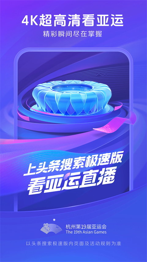 今日头条极速版红包版截图2
