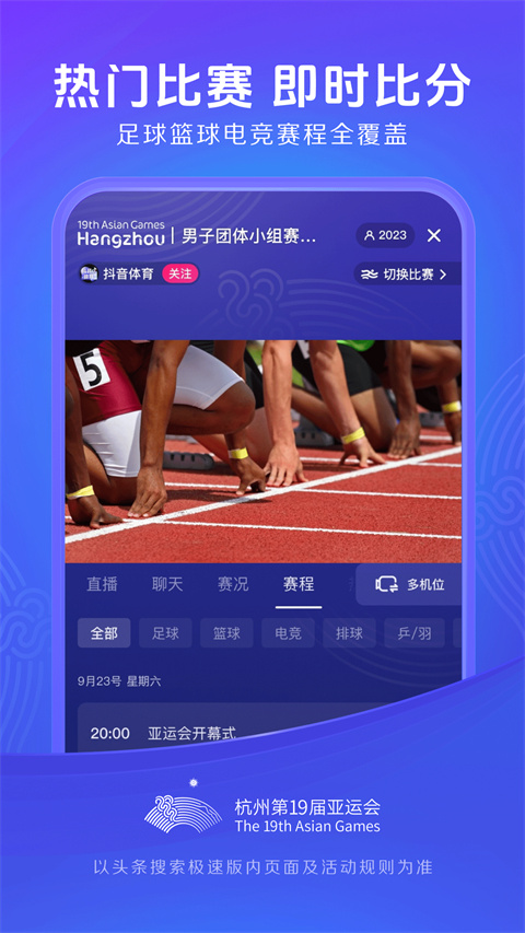 今日头条极速版红包版截图4