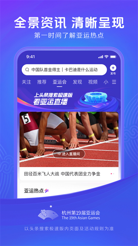 今日头条极速版2025最新版截图3