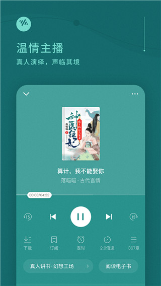 番茄畅听音乐版2025最新版截图2
