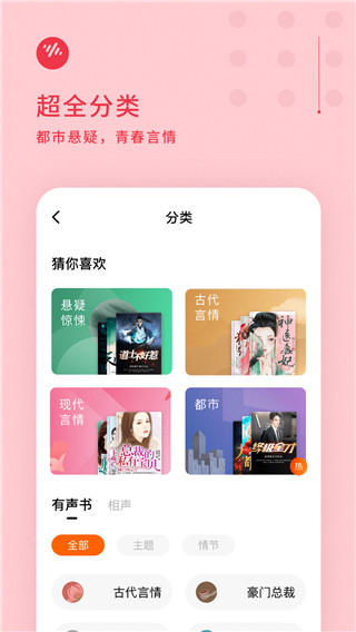 番茄畅听音乐版2025最新版截图3