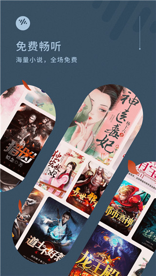 番茄畅听音乐版2025最新版截图4
