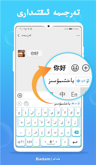 维语输入法uyhurqa最新版截图2