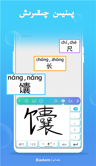 维语输入法uyhurqa最新版截图3