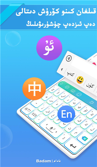 维语输入法uyhurqa最新版截图4