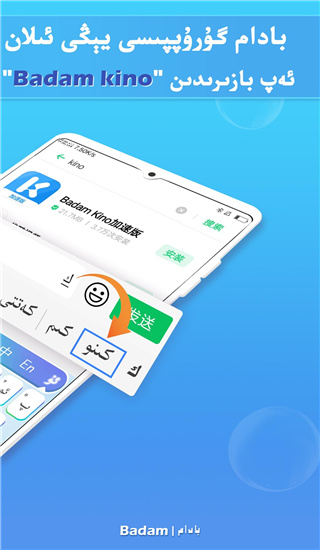 维语输入法uyhurqa最新版截图5