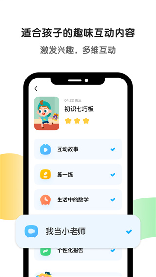 斑马app截图3