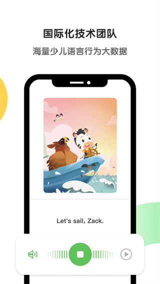 斑马app截图5