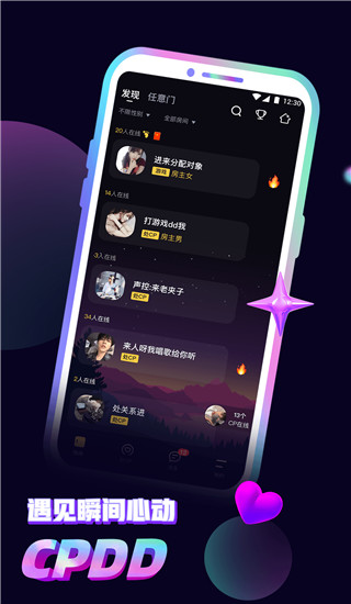 音对app截图2