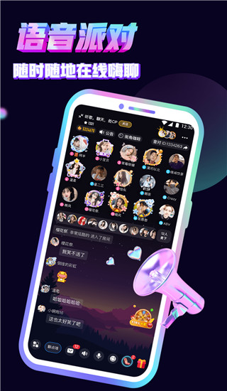 音对app截图3