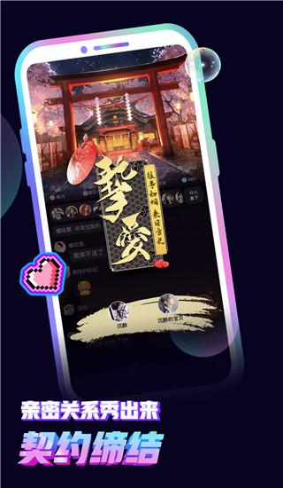音对app截图4
