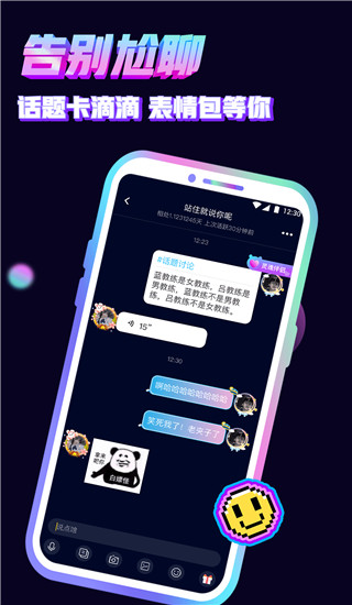 音对app截图5