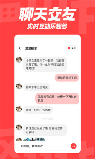 翻咔app截图2