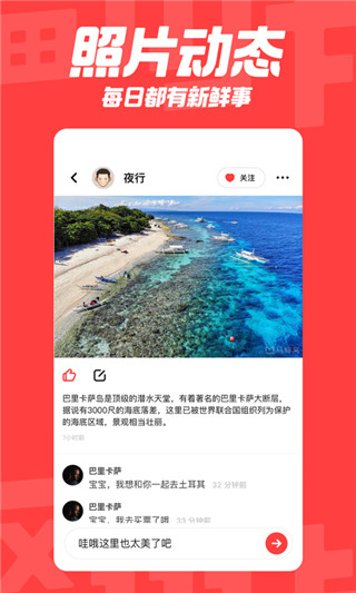 翻咔app截图3