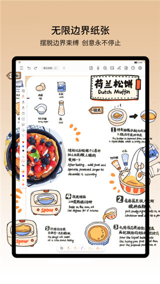 享做笔记app最新版本截图1