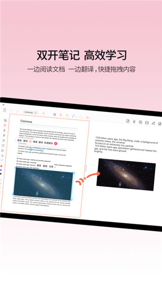 享做笔记app最新版本截图2