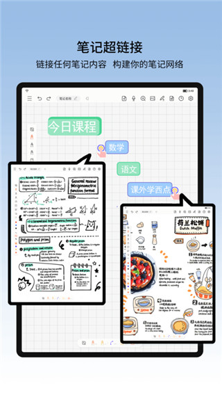 享做笔记app最新版本截图3