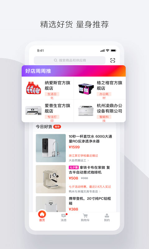 政采云app(政府采购云平台)截图2
