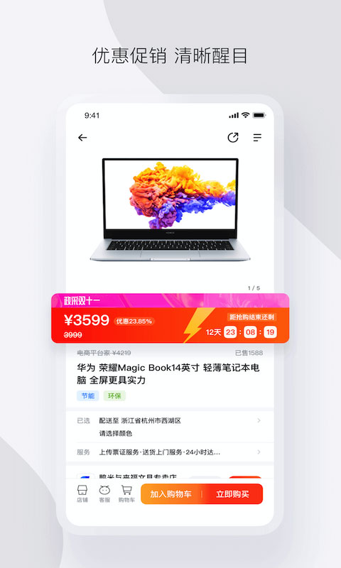政采云app(政府采购云平台)截图3