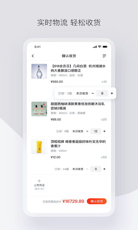 政采云app(政府采购云平台)截图4