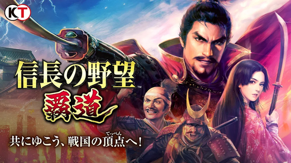 信长之野望霸道手机版截图1
