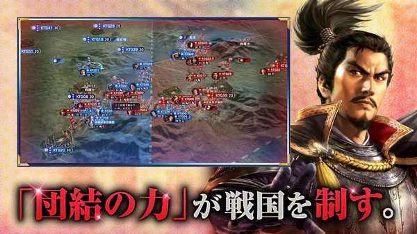 信长之野望霸道手机版截图2
