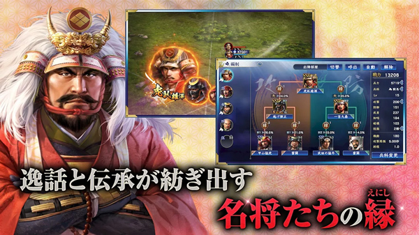 信长之野望霸道手机版截图3