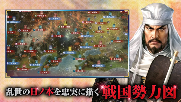 信长之野望霸道手机版截图4