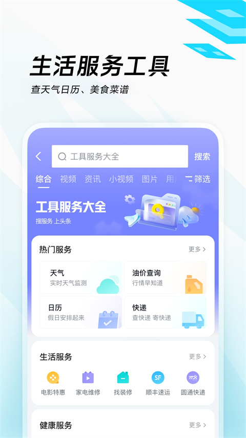 今日头条老年版最新版截图3