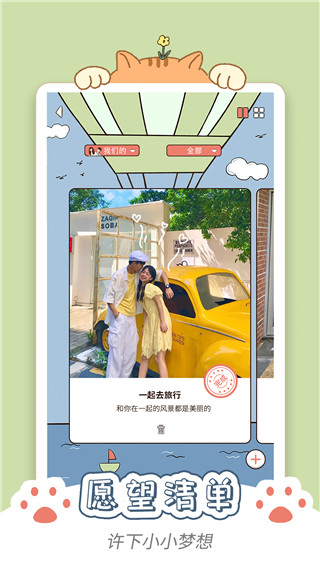 卡普喔最新版截图2