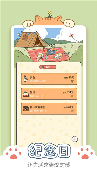 卡普喔最新版截图3