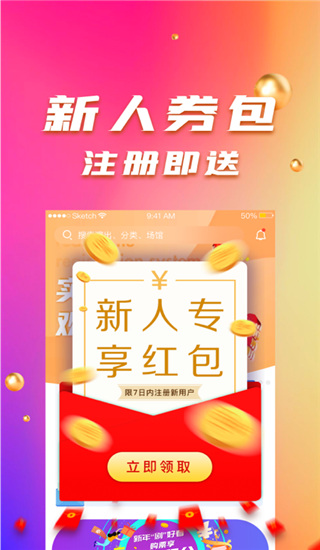 保利票务app截图2
