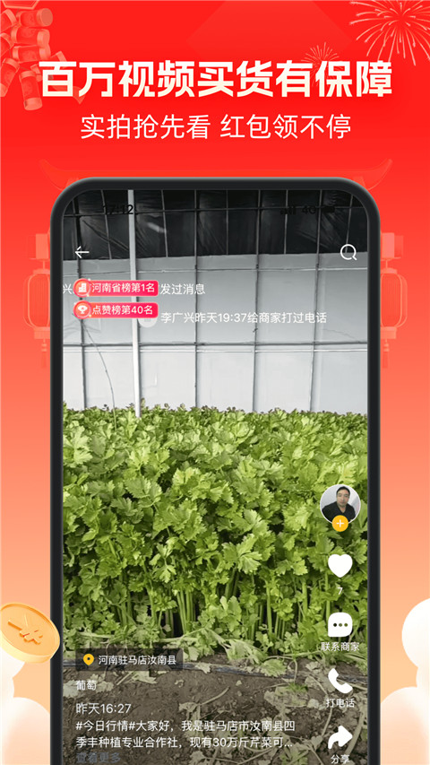 一亩田app官方版截图3