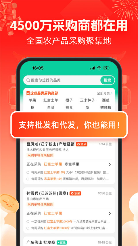 一亩田app官方版截图5