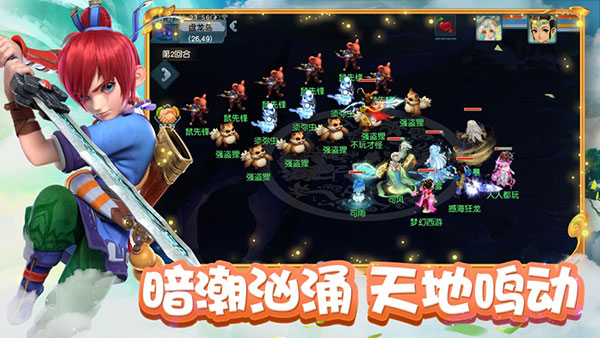 梦幻西游口袋版官方正版截图2