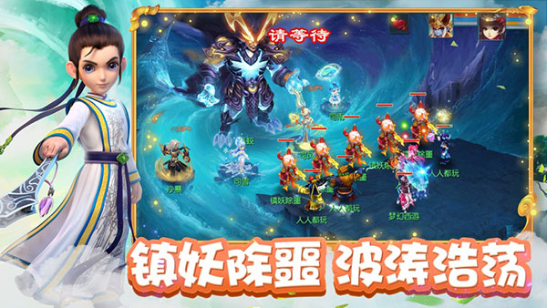 梦幻西游口袋版官方正版截图3