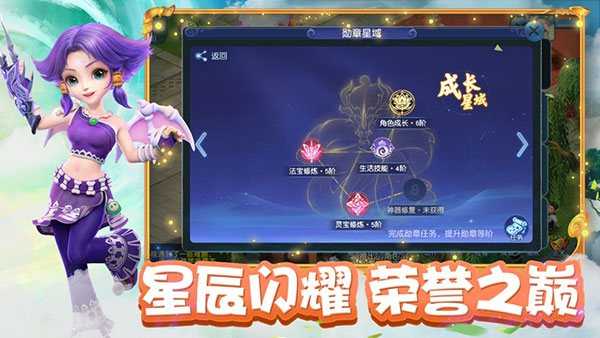 梦幻西游口袋版官方正版截图4