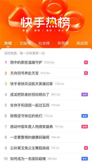 gif快手app官方正版2025截图5