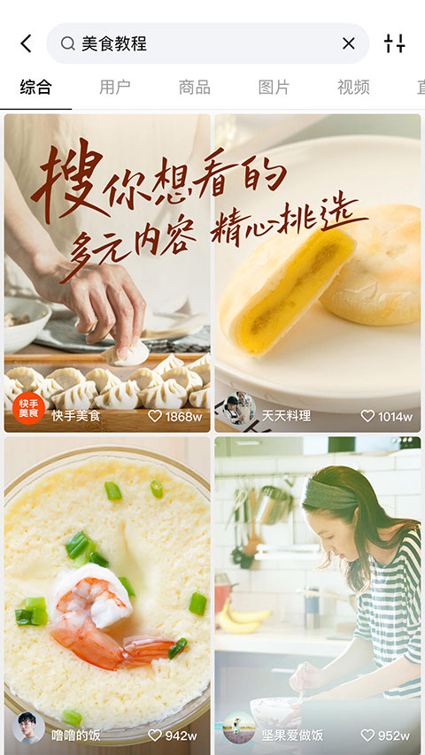 快手2025最新版截图5