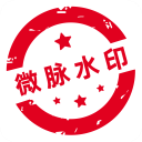 微商水印相机app最新版(更名微脉水印相机)v5.5.14