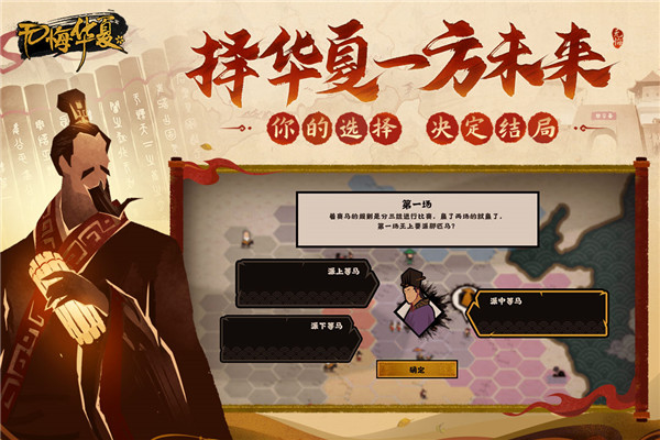 无悔华夏vivo版截图1