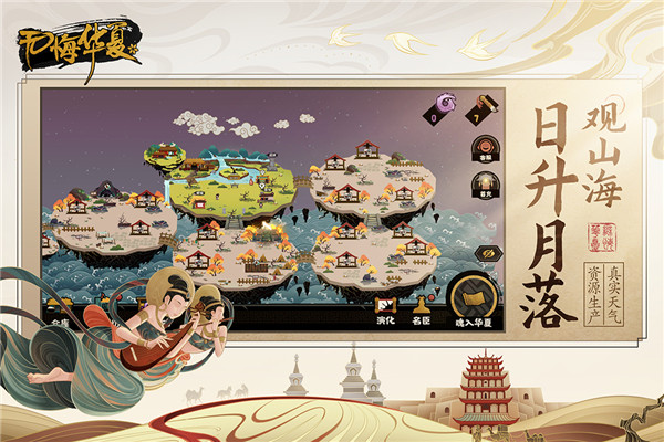 无悔华夏vivo版截图3