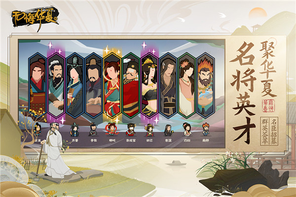 无悔华夏vivo版截图5