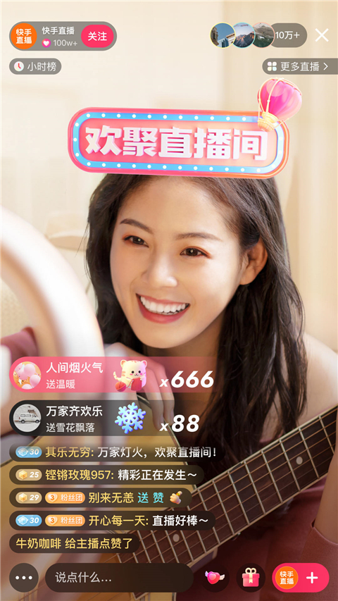 快手鸿蒙版最新版截图4