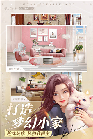 一千克拉女王变态版截图3