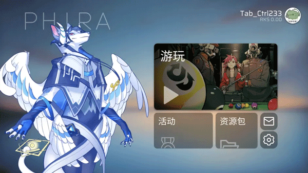 phigros自制谱软件最新版截图1
