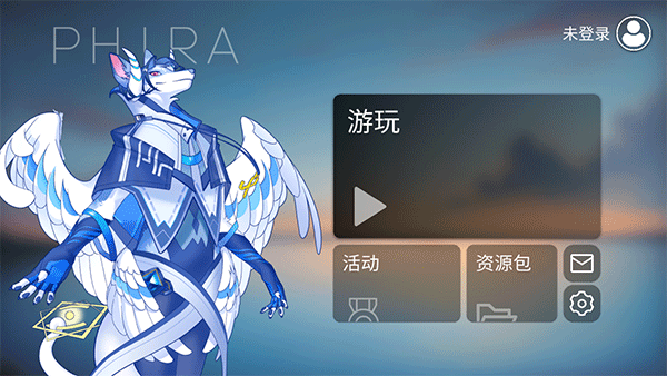 phigros自制谱软件最新版截图4