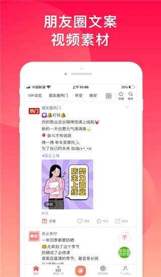 微商水印相机免费版截图3