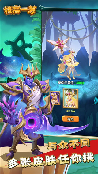 技高一筹最新版截图3