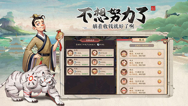 我是大东家富甲区截图1